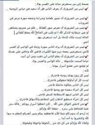 وجهة نظر