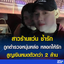 ครอบครัวข่าว3