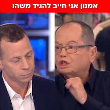 עמית סגל אומר לאמנון אברמוביץ את האמת בפנים ✅