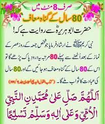 Pin By Hamna Amanat On Ramadan Islamic Dua Islam Quran Quran