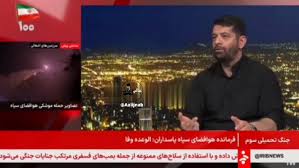 ببینید | سوتی عجیب شبکه خبر در پخش زنده!