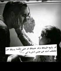 أبي بابا ابوي حبيبي Funny Arabic Quotes Dad Quotes Love Words