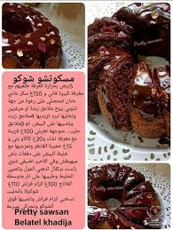 Pin By ĺaųren Melia On Gateau Food Recipies Truffle Cookies Food
