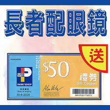 百佳超級市場 $100 禮券 41000 積分 百佳 parknshop 超級市場 只需要 41,000 積分即可兌換一張港幣 100 元之百佳超級市場現金券，並會以郵寄方式於 4 個星期內寄出。 50 ç™¾ä½³ç¾é‡'åŠµ ç¬™çœ¼é¡icon Optical