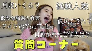 超個性的“中町兄妹”で話題の中町綾、経験人数＆最高月収を赤裸々告白 - モデルプレス
