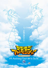 Takaishi, sora takenouchi, izzy izumi, joey kido und mimi tachikawa gemeinsam im sommercamp. Digimon Gets New Anime 15th Anniversary Blu Ray Releases