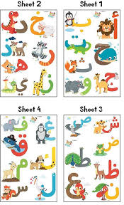 Arabic Alphabet Wall Stickers Etsy Arabic Alphabet Arabic Alphabet For Kids Arabic Kids