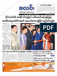Sur.ly for wordpress sur.ly plugin for wordpress is free of charge. Myanmar Blue Book Myanmar Blue Book The 2017 Blue Book On Eu Development Cooperation In Myanmar Gives A Comprehensive Overview Of The European Union S Joint Engagement For Peace Democracy And