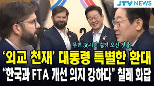 칠레 대통령 36시간 ㄷㄷ : 클리앙