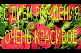 поздравления с днем рождения внучке 4 года от бабушки S Dnem Rozhdeniya Podruga Happy Birthday My Friend Krasivoe Pozdravlenie S Rozami Dlya Podrugi Youtube S Dnem Rozhdeniya S Dnem Rozhdeniya Podruga Otkrytki