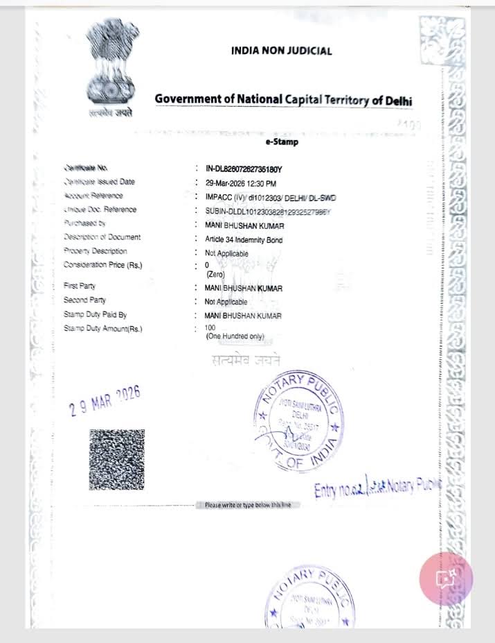 E-STAMP product image