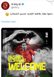 هده المواقع مجانية ستجد كل ما تبحت عنه يوفر افضل صور بدون خلفية للفوتوشوب. Ø§Ù„Ø¹ÙŠÙ† ÙŠØ¹Ù„Ù† Ø§Ù†ØªÙ‚Ø§Ù„ Ø­Ø³ÙŠÙ† Ø§Ù„Ø´Ø­Ø§Øª Ù„Ù„Ø£Ù‡Ù„ÙŠ Ø±Ø³Ù…ÙŠØ§ Ù…ÙˆÙ‚Ø¹ ÙƒÙˆØ±Ø© Ø£ÙˆÙ†