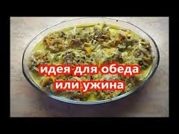 что приготовить на обед и ужин быстро и вкусно Vkusnyj Obed Ili Uzhin Sytno Prosto Bystro Youtube Uzhin Obedy Grechka
