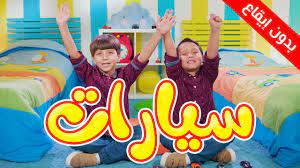 سيارات بدون إيقاع جاد وإياد مقداد طيور الجنة youtube