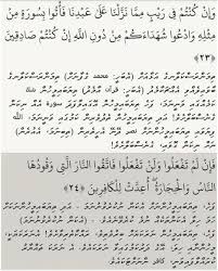 Ayah 23 24 Math Sheet Music Math Equations