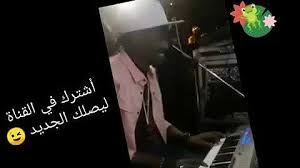 حاجه كان مفروض تنزل من زمان بس المضمون ما عندو وقت محدد ممكن نبنيهو عادي بس خلو الكورونا تروق هسا انتو احضروهو وانتو قاعدين في البيت وبعد نبقي عافيه.نق.وم كلنا علي الوطن#بعد_ينتهي_الحاصل_يلانبنيهو قزقزو بي دا واجهزو للحلقة. ØªØ­Ù…ÙŠÙ„ Ø·Ø§Ø³Ùˆ ØªÙˆØªÙ‡ ÙƒÙˆØ±ÙˆÙ†Ø§ Ø­ØµØ±ÙŠØ§ Mp4 Mp3