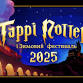 Harry Potter and the Winterfell event image