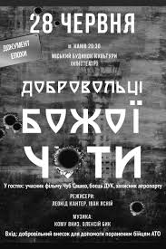 Maybe you would like to learn more about one of these? The Ukrainians Battle For Donetsk Airport Russian Ukrainian Movie Streaming Online Watch