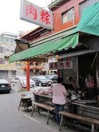 嘉義家鄉味小吃 國際肉粽 國際青草茶 我個人覺得最好吃的肉粽 patio umbrella decor outdoor decor