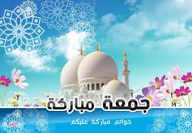 بسبب مذهب معين كثر الحديث مؤخراً عن أنه حلال رغم أنه حرام باتفاق المذاهب ولا خلاف في ذلك عن العلماء ومن أراد أن يطمئن أكثر من أن أنه حرام فليذهب للصفحة على هذا الرابط. ØµÙˆØ± Ø¬Ù…Ø¹Ø© Ù…Ø¨Ø§Ø±ÙƒØ© 2021 Ø¨ÙˆØ³ØªØ§Øª Ø¬Ù…Ø¹Ù‡ Ù…Ø¨Ø§Ø±ÙƒÙ‡ Ù…ØµØ±Ø§ÙˆÙ‰ Ø§Ù„Ø´Ø§Ù…Ù„