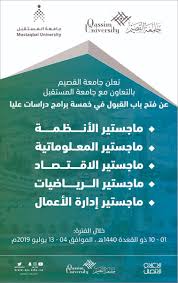 Rashied al ballaa farms 5.3 km. Ø¬Ø§Ù…Ø¹Ø© Ø§Ù„Ù‚ØµÙŠÙ… ØªØ¹Ù„Ù† Ø¹Ù† ÙØªØ­ Ø¨Ø§Ø¨ Ø§Ù„Ù‚Ø¨ÙˆÙ„ ÙÙŠ Ø®Ù…Ø³Ø© Ø¨Ø±Ø§Ù…Ø¬ Ø¯Ø±Ø§Ø³Ø§Øª Ø¹Ù„ÙŠØ§ ØµØ­ÙŠÙØ© ØµØ±Ø§Ø­Ø© Ø§Ù„Ø§Ù„ÙƒØªØ±ÙˆÙ†ÙŠØ©