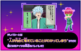 Maybe you would like to learn more about one of these? Saiki Kusuo No Psi Nan 3ds Details Nintendo Everything