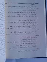Lafadh yang tersusun yang berfaidah. Kitab Kaidah Nahwu Shorof Mulakhosh Qowa Id Al Arobiyyah Lux Toko Muslim Title