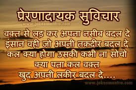 Wallpaper Waqt Suvichar Time Motivational Quotes In Hindi Motivational Picture Quotes Motivational Quotes Motivational Quotes In Hindi