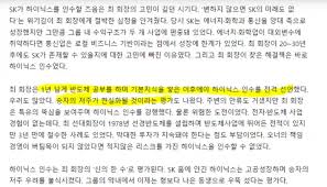 최태원의 유일한 신의 한수는 SK 하이닉스 인수가 아닌가 싶네요.