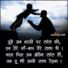 Fb status hindi mom dad. Best Lines For Mom And Dad Best Quotes For Parents