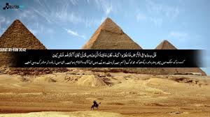 Period of revelation the period of the revelation of this surah is determined absolutely by. Surat Ar Rum 30 42 By Digitalinkcs On Deviantart