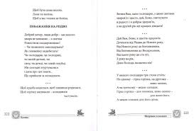 I hope this will bless you this christmas season. Kolyada Dityachi Shedrivki Kolyadki Ta Zasivalki Kupiti Na Vsiknigi