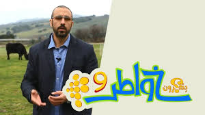 خواطر 9 الحلقة 12 مصدر لحم عشبي In 2020 Sachen Anziehsachen