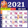 Kalnirnay 2021 also signifies the importance of panchang through sunrise and sunset timing in all marathi months. Https Encrypted Tbn0 Gstatic Com Images Q Tbn And9gcq7qign20gb4yxo11pihm6umlu6vbiaxyjc9ed0crs Usqp Cau