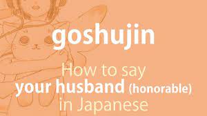 How to pronounce 「goshujin｜ごしゅじん｜御主人」 Japanese vocabulary - YouTube