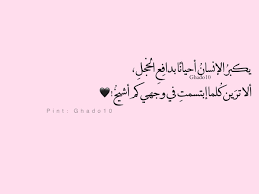 يكبر الانسان أحيانا بدافع الخجل bts aesthetic pictures aesthetic pictures arabic quotes