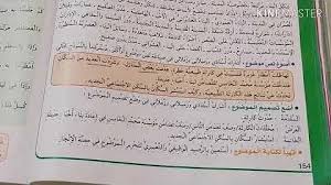 Check spelling or type a new query. ØªØ¹Ø¨ÙŠØ± ÙƒØªØ§Ø¨ÙŠ Ø¹Ù„Ù‰ ÙƒØ§Ø±Ø«Ø© Ø·Ø¨ÙŠØ¹ÙŠØ© Mp3