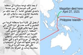 كشف مجدي شاكر، كبير الأثاريين بوزارة الأثار عن أن رحلة العائلة المقدسة في مصر تتضمن حوالي 25 مسارا تمتد لمسافة ٢٠٠٠ كيلومتر من سيناء حتى الصعيد. ØºØ±Ø§Ø¦Ø¨ Ø§Ù„Ø§Ø±Ø¶ On Twitter Ø±Ø­Ù„Ø© Ù…Ø§Ø¬Ù„Ø§Ù† Ø­ÙˆÙ„ Ø§Ù„Ø¹Ø§Ù„Ù… ÙÙŠ Ø§Ù„Ø§Ø±Ø¶ Ø§Ù„Ù…Ø³Ø·Ø­Ø© Ø§Ù„Ø£Ø±Ø¶ Ø§Ù„Ù…Ø³Ø·Ø­Ø© Ø§Ù„Ø§Ø±Ø¶ Ù…Ø³Ø·Ø­Ù‡ Https T Co B2eczazitz Twitter