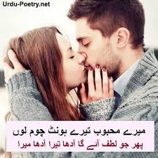 Urdu Poetry — Urdu Shayari — Urdu Quotes & Ghazals