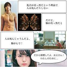 ボード ブスになれない女 のピン