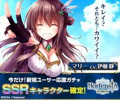 今だけ 新規ユーザー応援ガチャ ssrキャラクター確定 hortensia 蒼の騎士団 バナーデザイン専門ギャラリーサイト レトロバナー バナーデザイン バナー アニメ ポスター