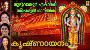 à´µ à´Ÿ à´Ÿ àµ½ à´¸à´® à´ªà´¤ à´¤ à´¨ à´±à´¯ àµ» à´• à´š à´²à´¦ à´¨à´¤ à´¤ àµ½ à´¸à´®àµ¼à´ª à´ª à´• à´• à´¨ à´¨ à´…à´µ àµ½à´ª à´¤ Kuchela Dinam 2020 Avilpothi Youtube