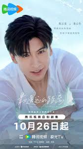 cdrama tweets على X: "Modern romance drama #TheFurthestDistance, starring  Zhong Chuxi, Zhang Yunlong, Li Xirui, Liu Yuhang, Cai Yao & more, announces  Oct 26 premiere