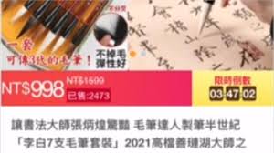 The site owner hides the web page description. å¯¦é©—æ›¸æ³•å‰µä½œ ç™¼å¤§è²¡ é€£å„‚ç‰†ç´å…¥é¡Œæ æ°'è¦–æ–°èžç¶²