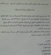 حقوق التشغيل الصيانة 200014ksa Twitter