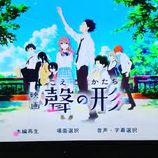 いいね 26件 コメント0件 nami yn ynjp69 のinstagramアカウント 色々考えさせられる映画だった 最後には 胸が暖かくなって胸がいっぱいになって号泣しちゃった 聲の形 dvd鑑賞 映画 movie animemovie アニメ映画 大今良時 アニメ映画 映画 聲の形
