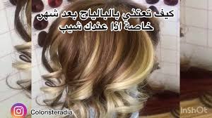 كيف تعتني بالجذور الشائبة والبالياج القديم Comment Corriger Les Racines Long Hair Styles Hair Hair Styles