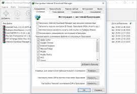 скачать бесплатно без регистрации программу Internet Download Manager на русском Internet Download Manager Skachat Programmu Repak S Torrenta X86 X64 32 64 Bit Na Russkom I Anglijskom Yazyke Besplatno Dlya Windows Xp 7 8 8 1 10 S Klyuchom I Aktivatorom Stranica 6
