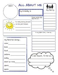 All About Me Pdf About Me Activities All About Me Printable School Worksheets
