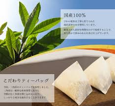 楽天市場 注文から6 14日内に発送 ふくちゃのがぶ飲み国産びわの葉茶ティーバッグ3g 30包が送料無料 国産ビワの葉茶 健康茶 妊婦さんや授乳ママも安心のボタニカルなカフェインレス美容茶 お茶 びわ茶 ビワ茶 枇杷の葉茶 在宅 健康茶通販 ふくちゃ楽天市場店